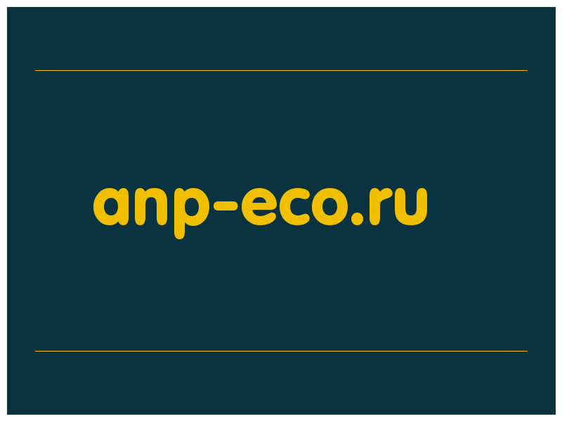 сделать скриншот anp-eco.ru