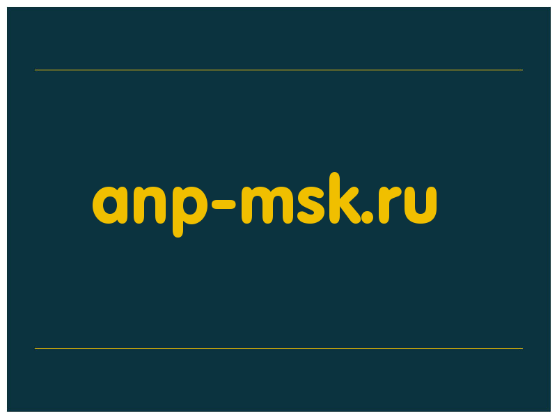 сделать скриншот anp-msk.ru