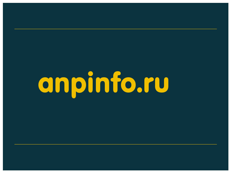 сделать скриншот anpinfo.ru