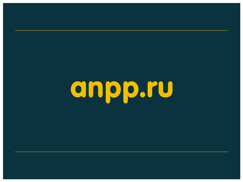 сделать скриншот anpp.ru