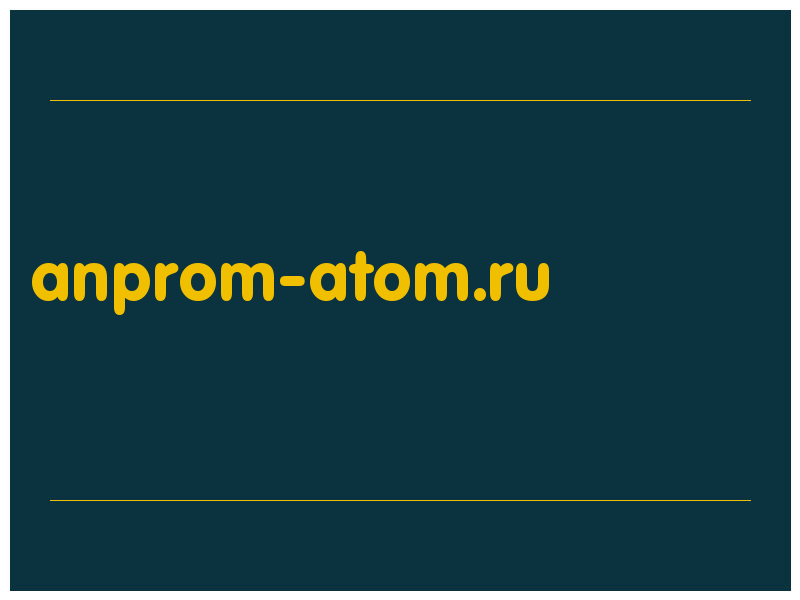 сделать скриншот anprom-atom.ru