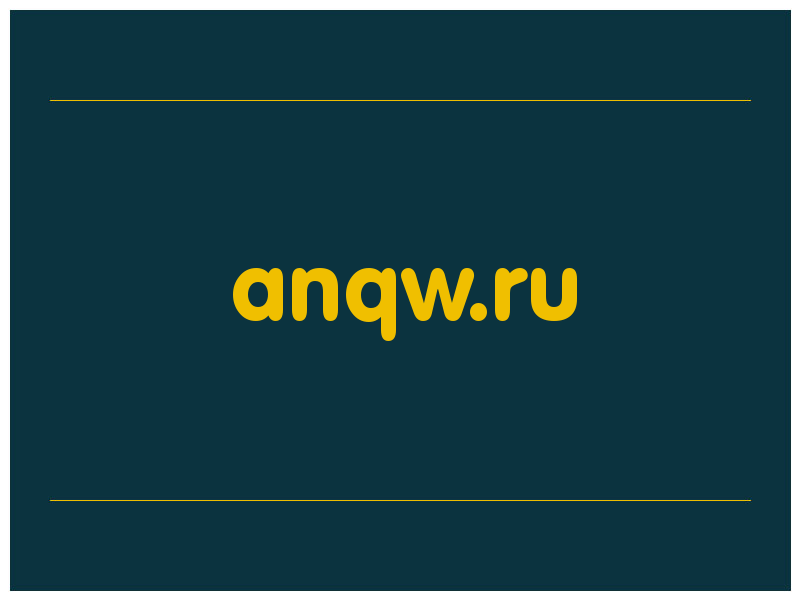 сделать скриншот anqw.ru