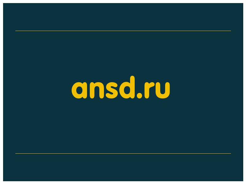 сделать скриншот ansd.ru