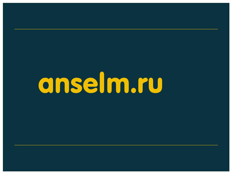 сделать скриншот anselm.ru