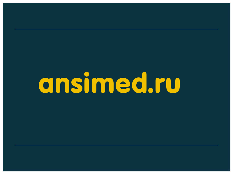 сделать скриншот ansimed.ru