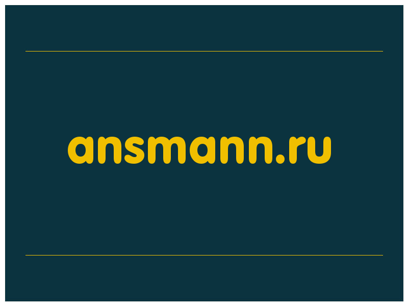 сделать скриншот ansmann.ru