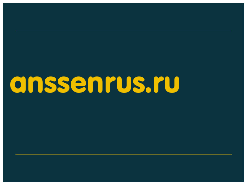 сделать скриншот anssenrus.ru