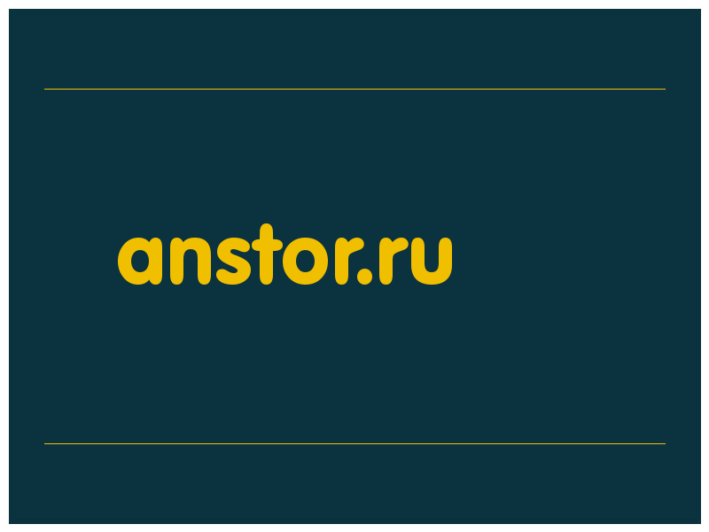 сделать скриншот anstor.ru