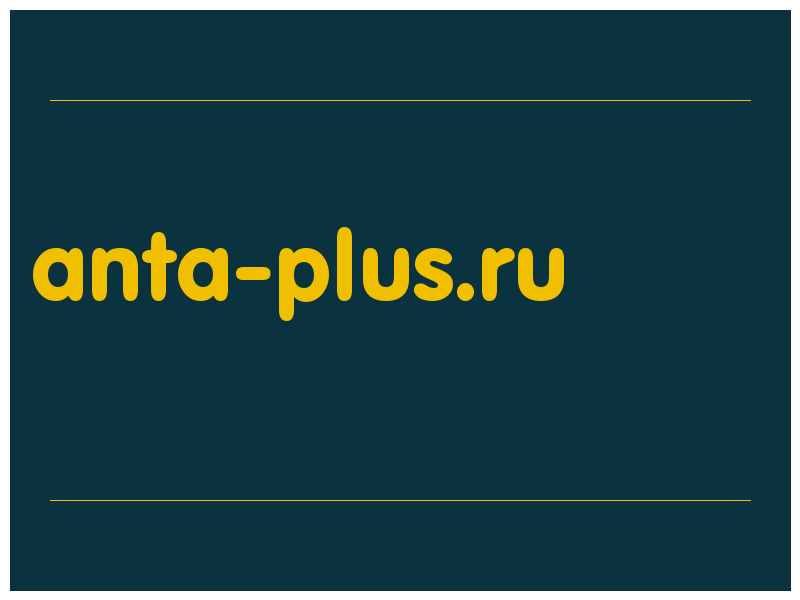 сделать скриншот anta-plus.ru