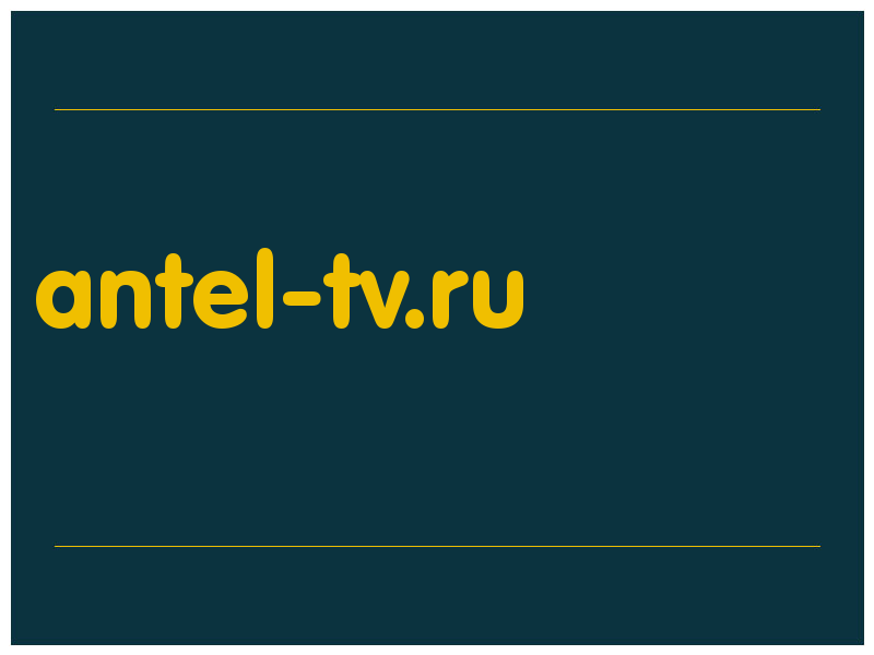 сделать скриншот antel-tv.ru