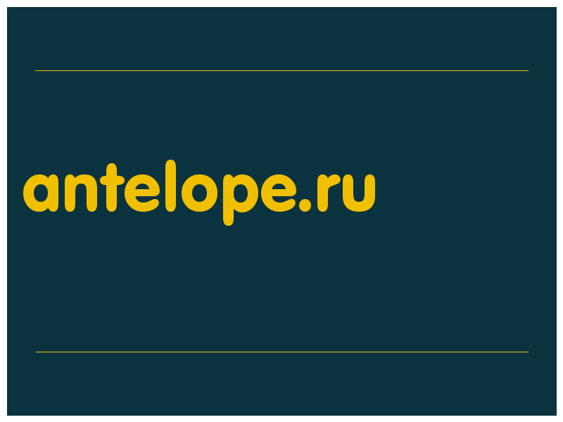 сделать скриншот antelope.ru
