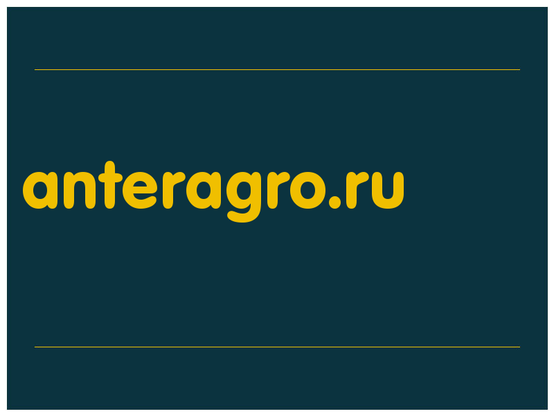 сделать скриншот anteragro.ru