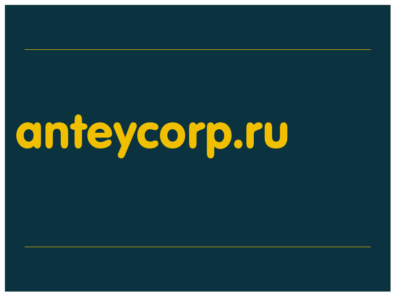 сделать скриншот anteycorp.ru