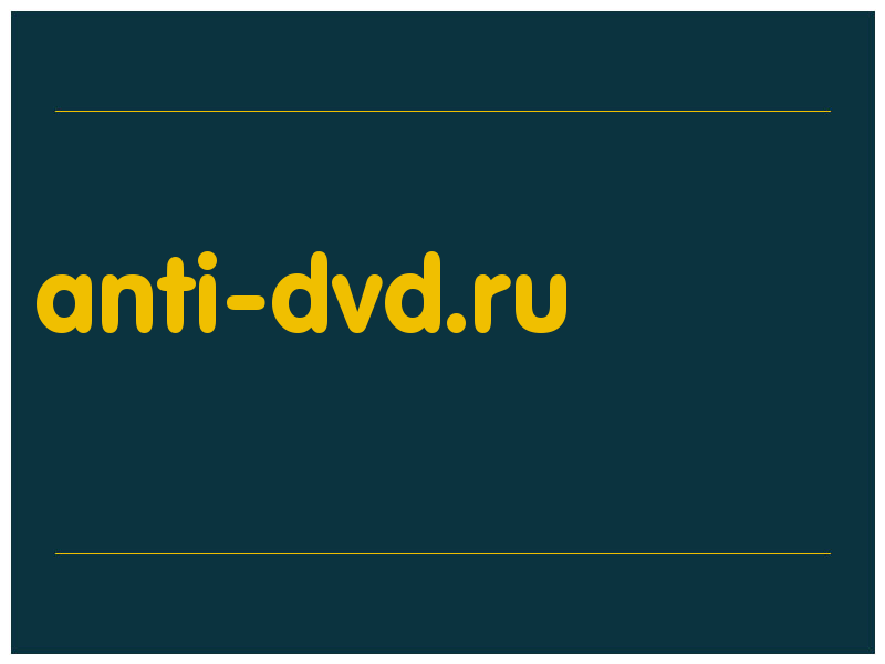 сделать скриншот anti-dvd.ru