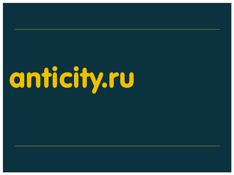 сделать скриншот anticity.ru