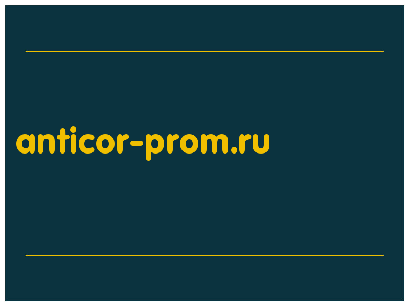 сделать скриншот anticor-prom.ru