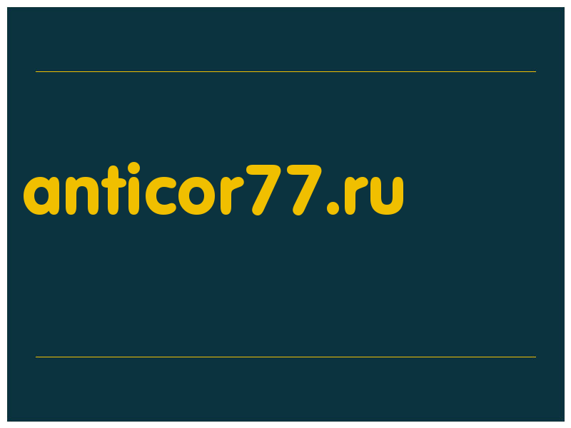 сделать скриншот anticor77.ru