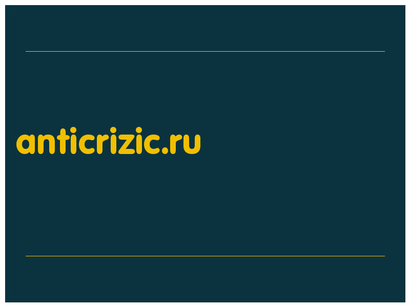 сделать скриншот anticrizic.ru