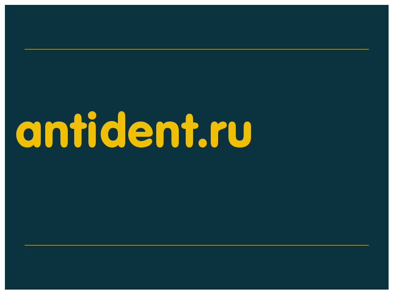 сделать скриншот antident.ru