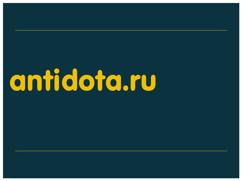 сделать скриншот antidota.ru