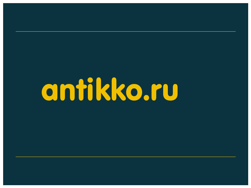 сделать скриншот antikko.ru