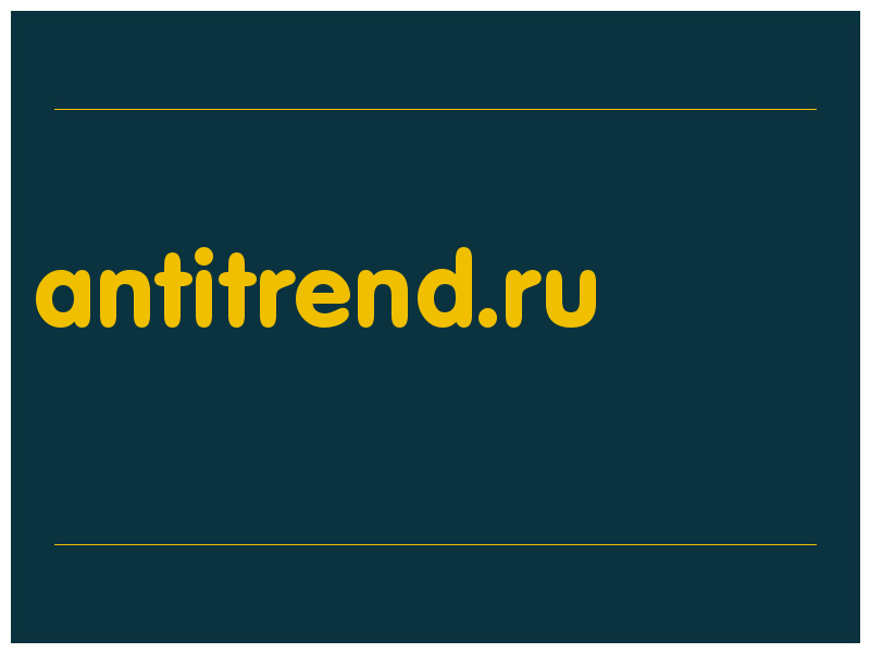 сделать скриншот antitrend.ru