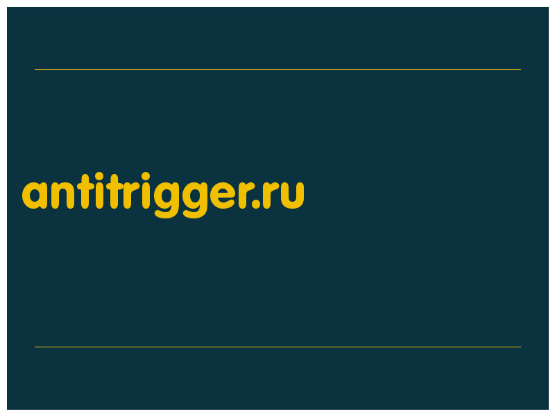 сделать скриншот antitrigger.ru