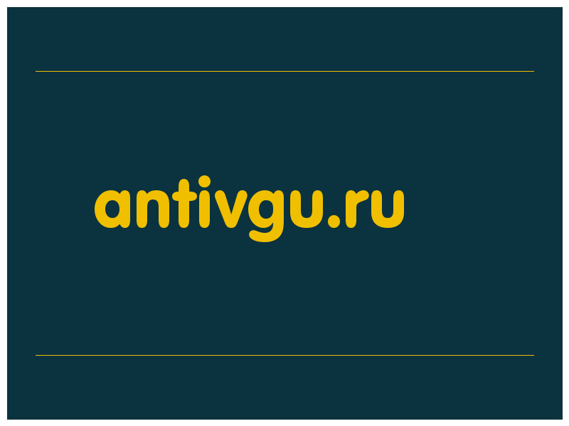 сделать скриншот antivgu.ru