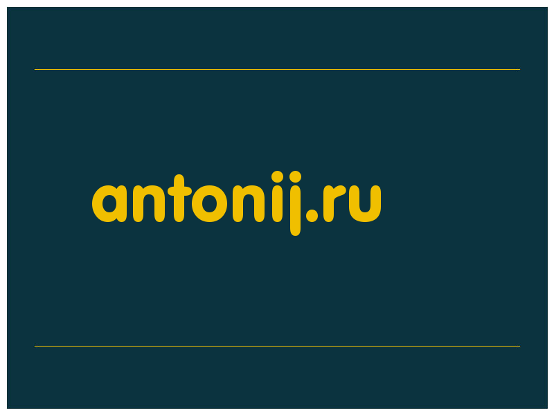 сделать скриншот antonij.ru