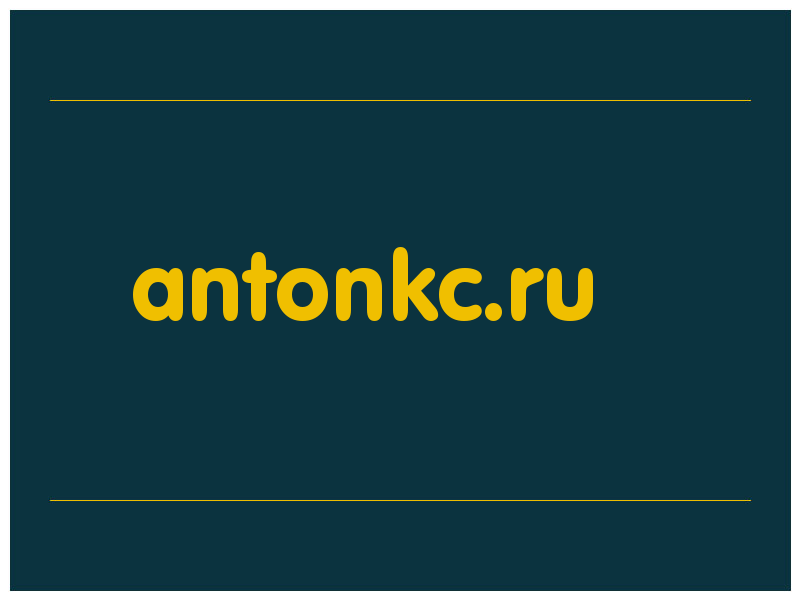 сделать скриншот antonkc.ru