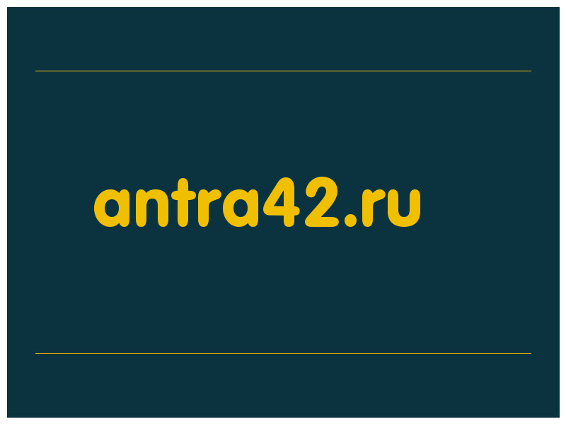 сделать скриншот antra42.ru