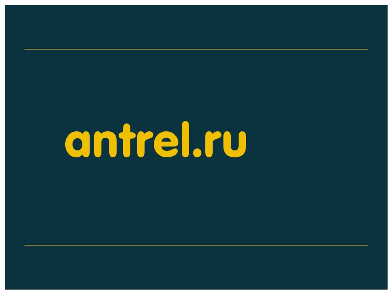 сделать скриншот antrel.ru