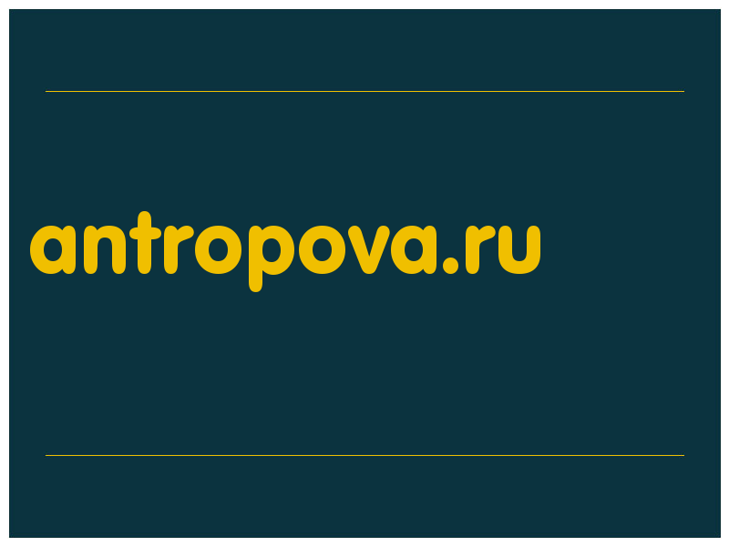 сделать скриншот antropova.ru