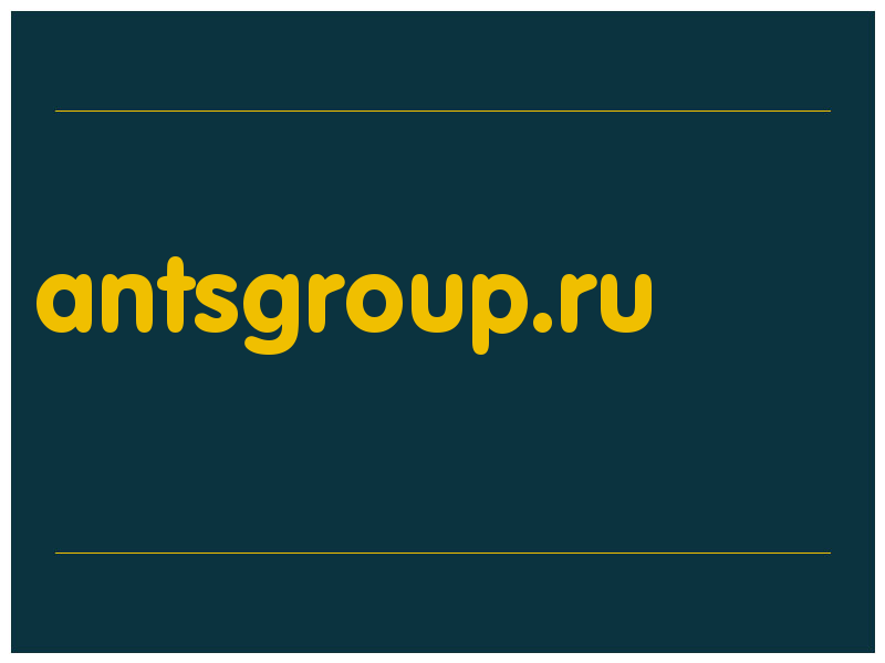 сделать скриншот antsgroup.ru