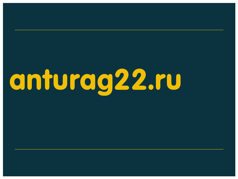 сделать скриншот anturag22.ru