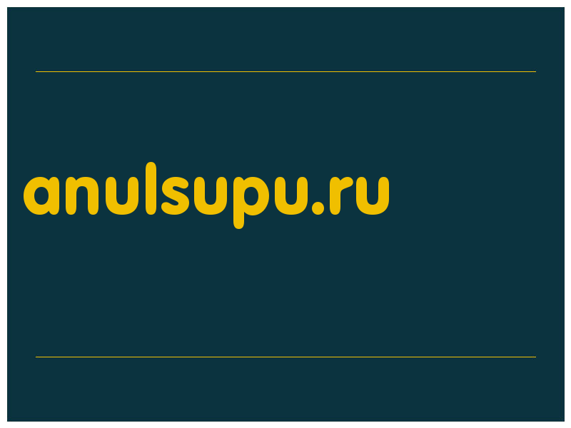 сделать скриншот anulsupu.ru