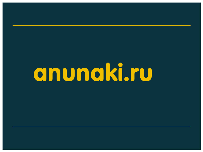 сделать скриншот anunaki.ru