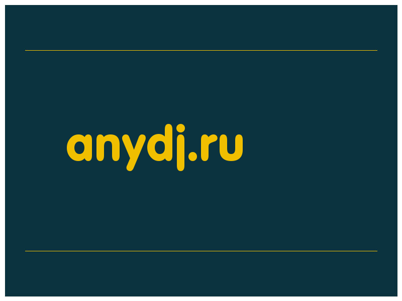 сделать скриншот anydj.ru