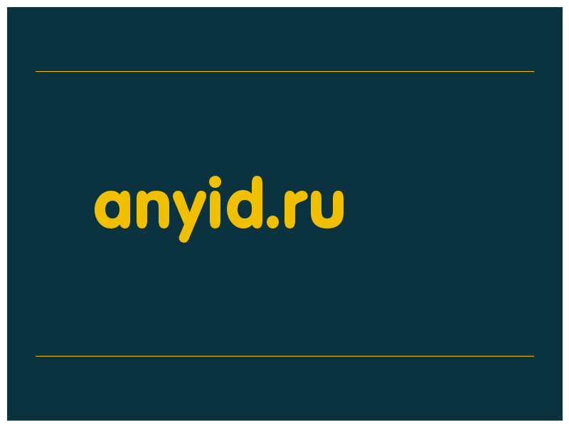 сделать скриншот anyid.ru