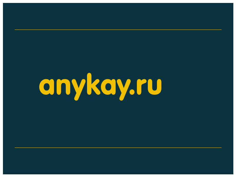 сделать скриншот anykay.ru