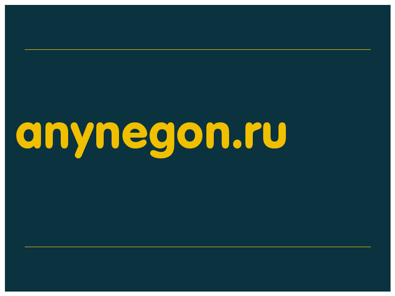 сделать скриншот anynegon.ru