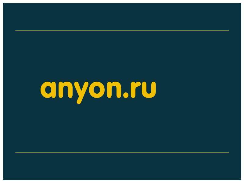 сделать скриншот anyon.ru