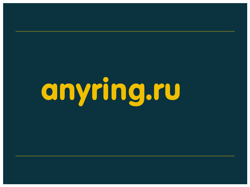 сделать скриншот anyring.ru