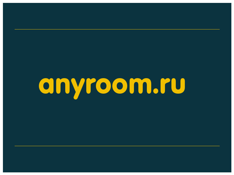сделать скриншот anyroom.ru