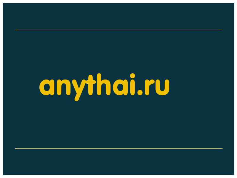 сделать скриншот anythai.ru