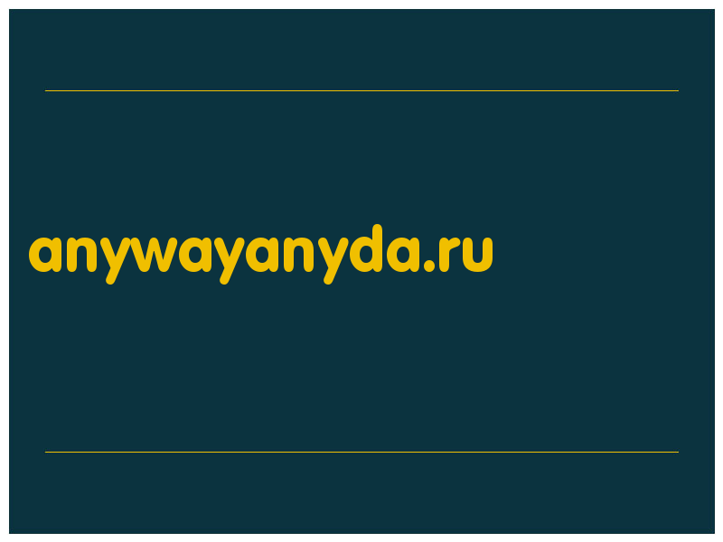 сделать скриншот anywayanyda.ru