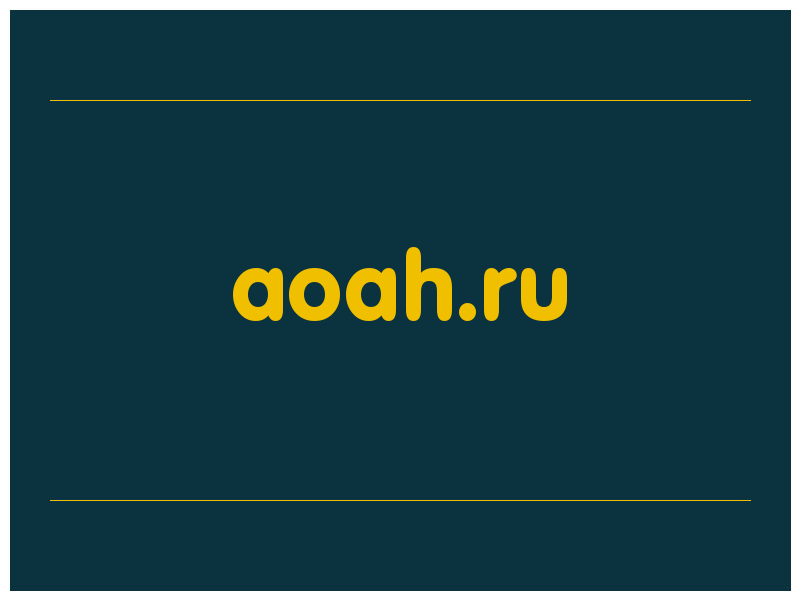 сделать скриншот aoah.ru