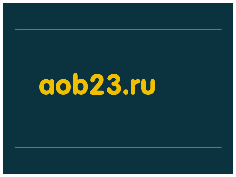 сделать скриншот aob23.ru