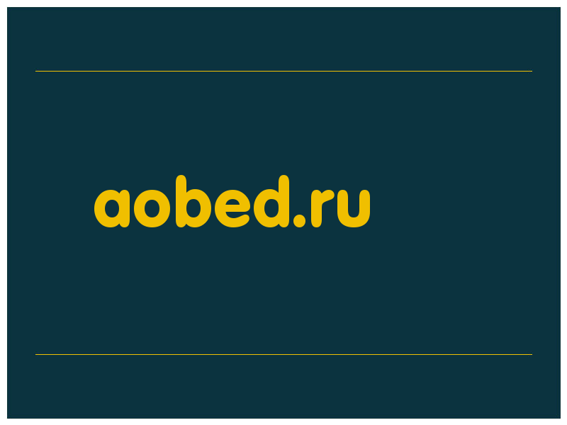 сделать скриншот aobed.ru