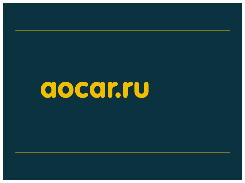 сделать скриншот aocar.ru